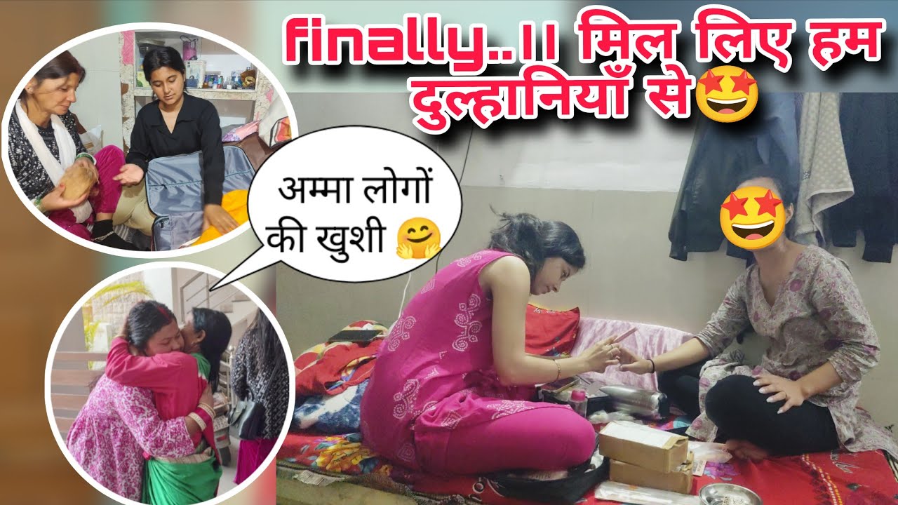 Finally...।। मिल लिए हम दुल्हानियाँ से भी 🤩।। अम्मा लोगों की ख़ुशी देखो 🤗#khushivlogsuttrakhand #yt 