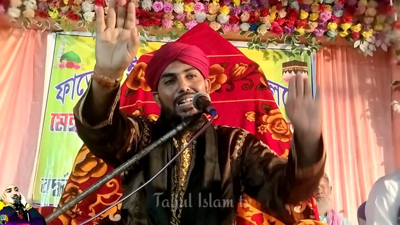 আমাদের হাতে করা পায়ে বেড়ি//তাইজুল ইসলাম নিউ ওয়াজ বাংলা জীবনী ওয়াজ//📞.8167425010