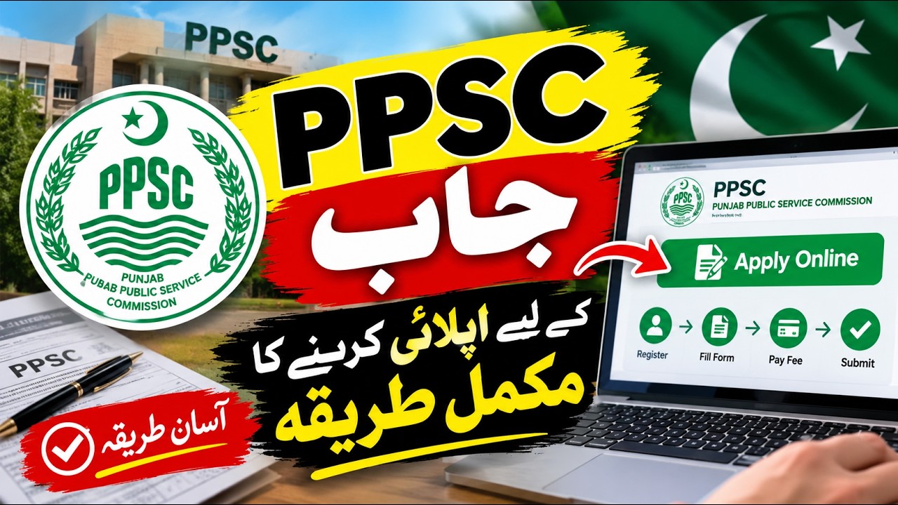 PPSC Jobs Apply Online 2026 | Step-by-Step Application Guide | How to Apply Online Step by Step PPSC