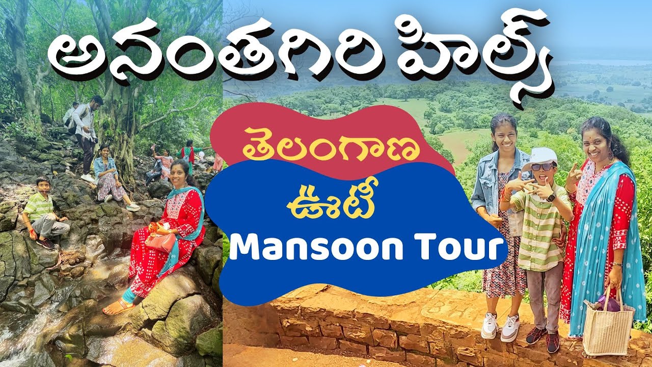 Ananthagiri Hills Vlog in Mansoon Season | Water Falls | Vikarabad | Forest View | Mazicclicks