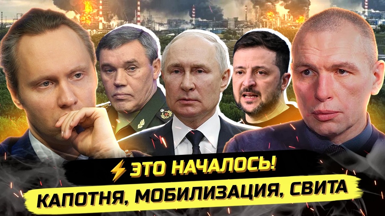⚡️СРОЧНО! ЛЮДЕЙ ХВАТАЮТ НА УЛИЦАХ! ОХРЕНЕЮТ ВСЕ! Максим Климов