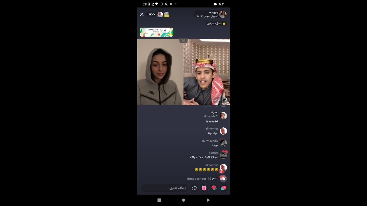 بث سعود بن خميس و هيا اخيرآ غنى لها وتصالحو يفضفض سعود😂😂💔