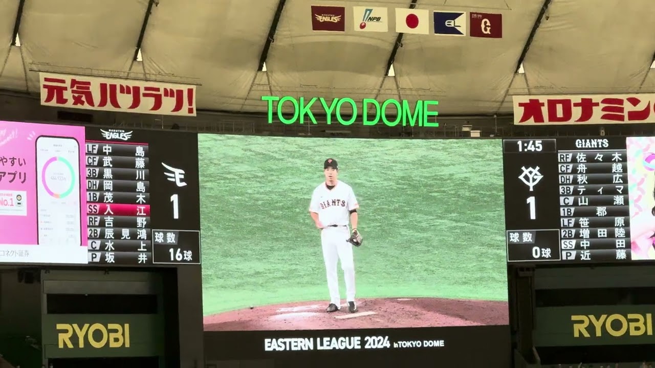近藤大亮登場曲