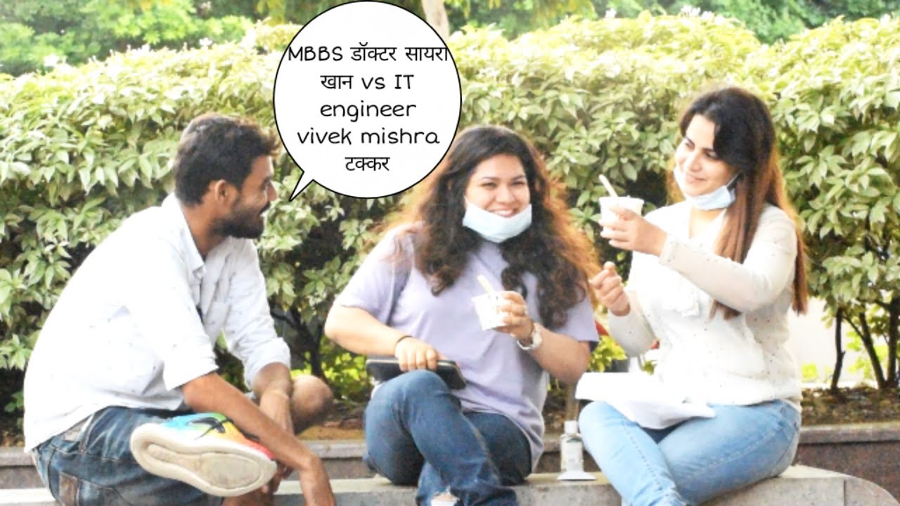 MBBS doctor सायरा Khan vs IT engineers Vivek mishra टक्कर | study United kingdom | prank | golden