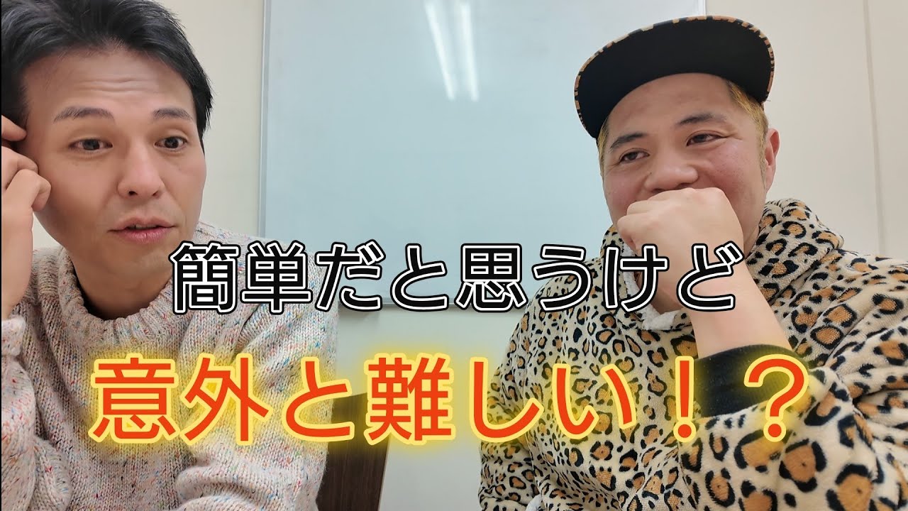 【企画】やってみると意外と難しい！？1文字ずつ増えていくしりとりやってみた！