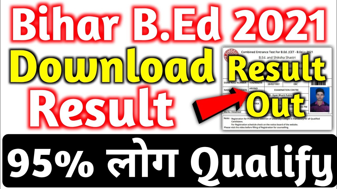 Bihar B.Ed Entrance Exam Result 2021, How to Download Bihar B.Ed Result 2021, बिहार बीएड रिजल्ट जारी