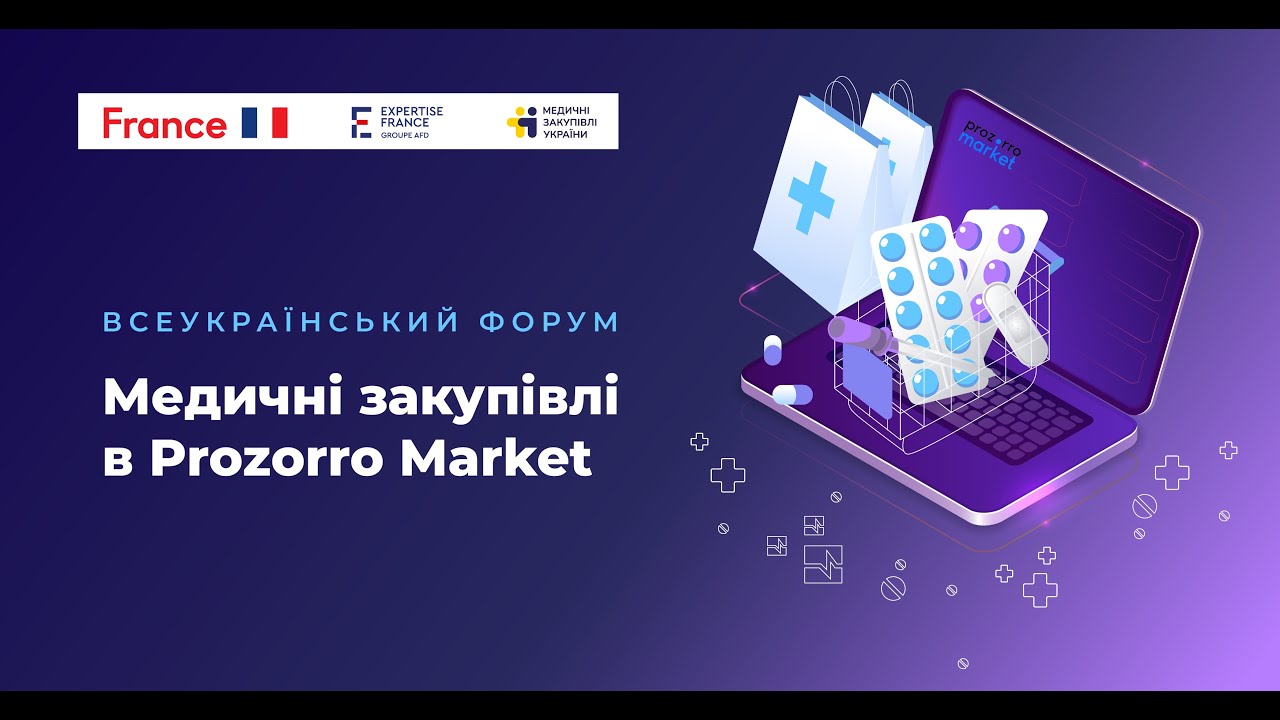 Форум: «Медичні закупівлі в Prozorro Market»