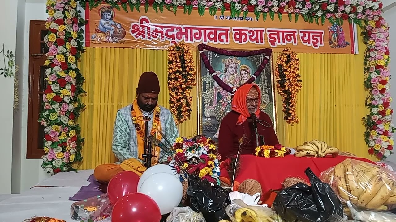 श्रीमद्भागवत महापुराण#, भगवान श्रीकृष्ण लीला, # श्री नारायण स्वामी, 6 ठा दिवस ।