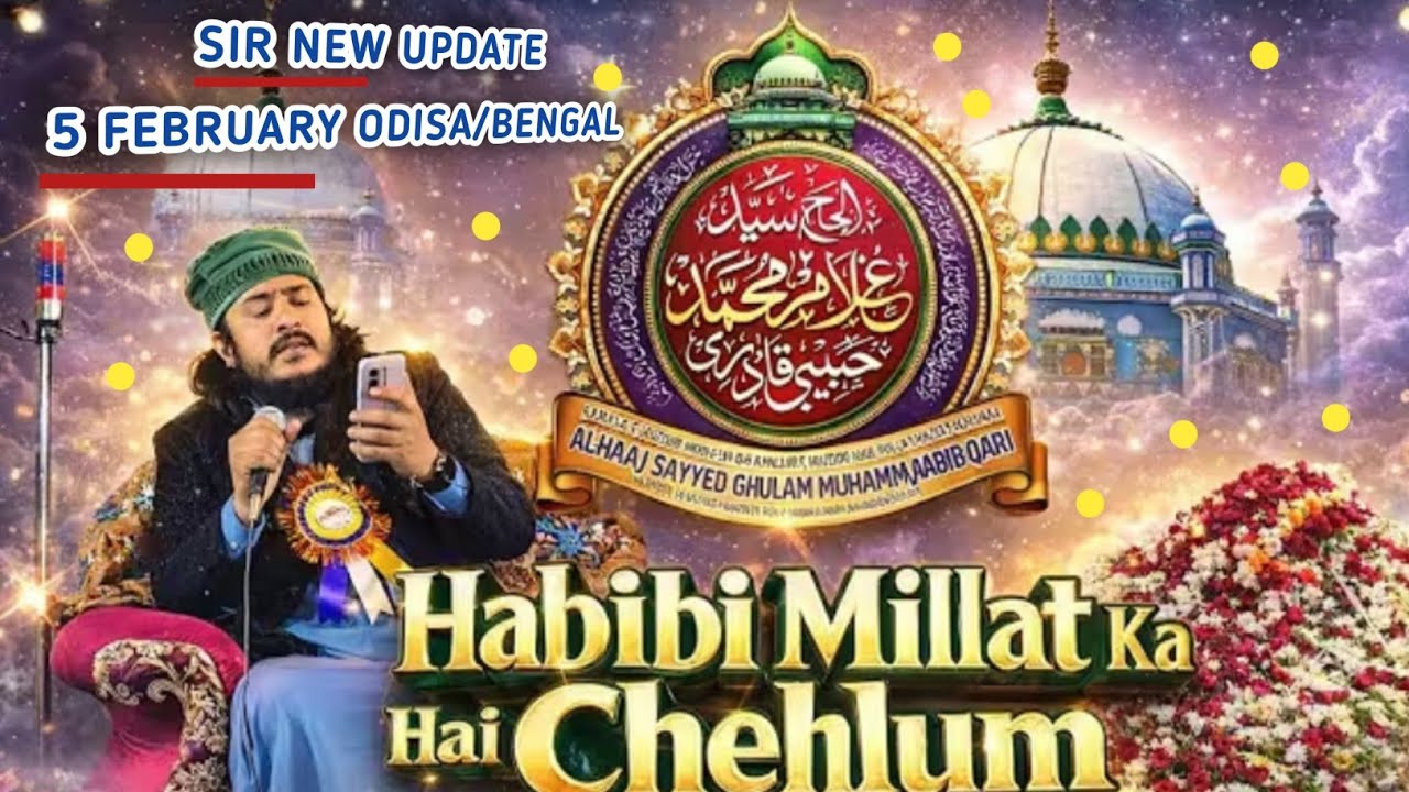Habibe millat ka chehllom | Nadeem Raza Faizi |chehllom Sharif | habibe millat | viral Kalam