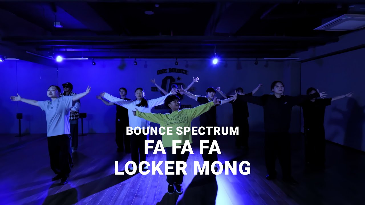 [구미댄스학원] Datarock - Fa Fa Fa ••• LOCKER MONG Locking | Bounce Spectrum | 원바운스댄스학원