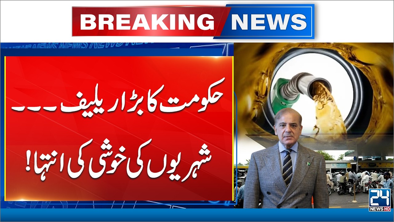 Government Announces Major Relief for Citizens | Petrol Price Drops - 24 News HD