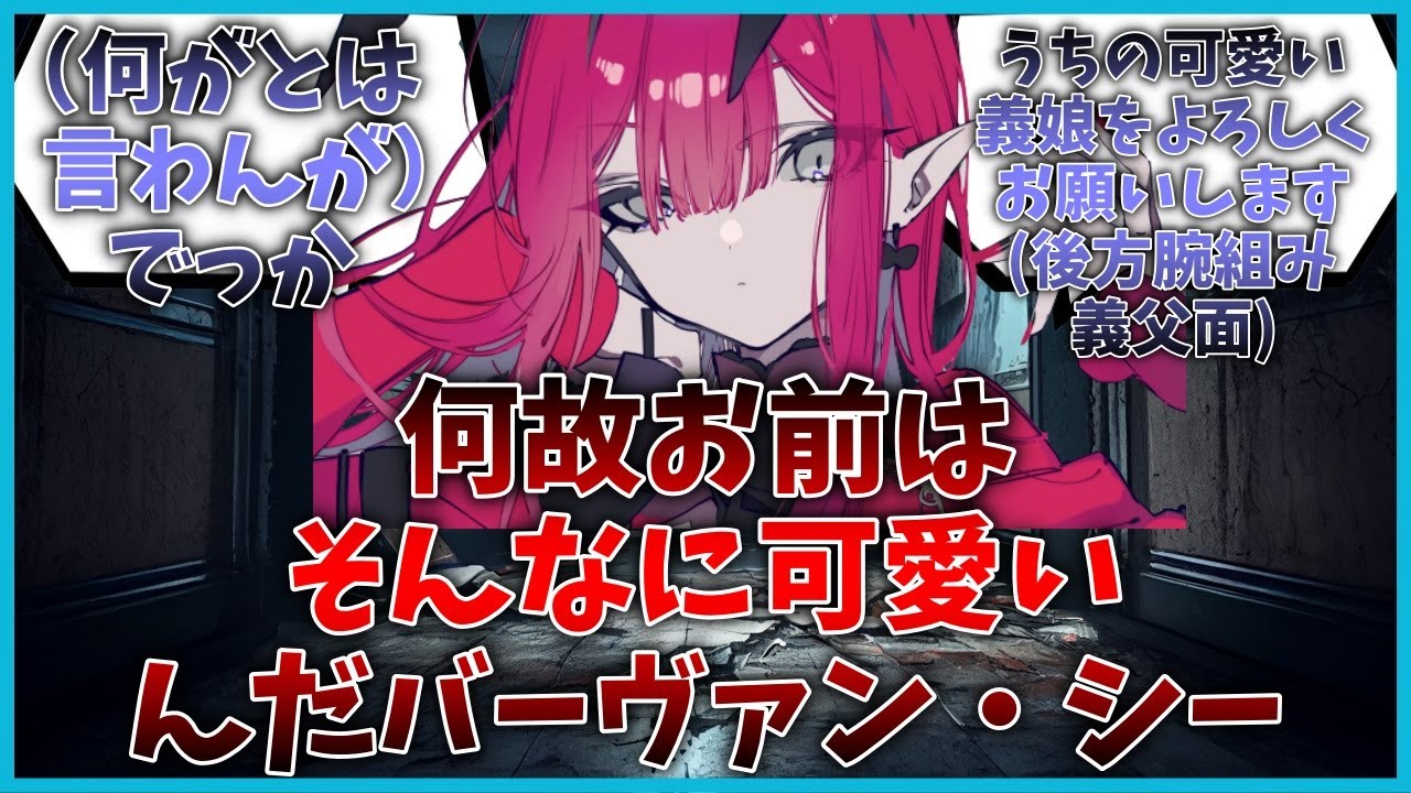 何故お前はそんなに可愛いんだバーヴァン・シーに対するマスター達の反応集【FGO反応集】【Fate反応集】【FGO】【Fate/GrandOrder】【バーヴァンシー】【妖精】