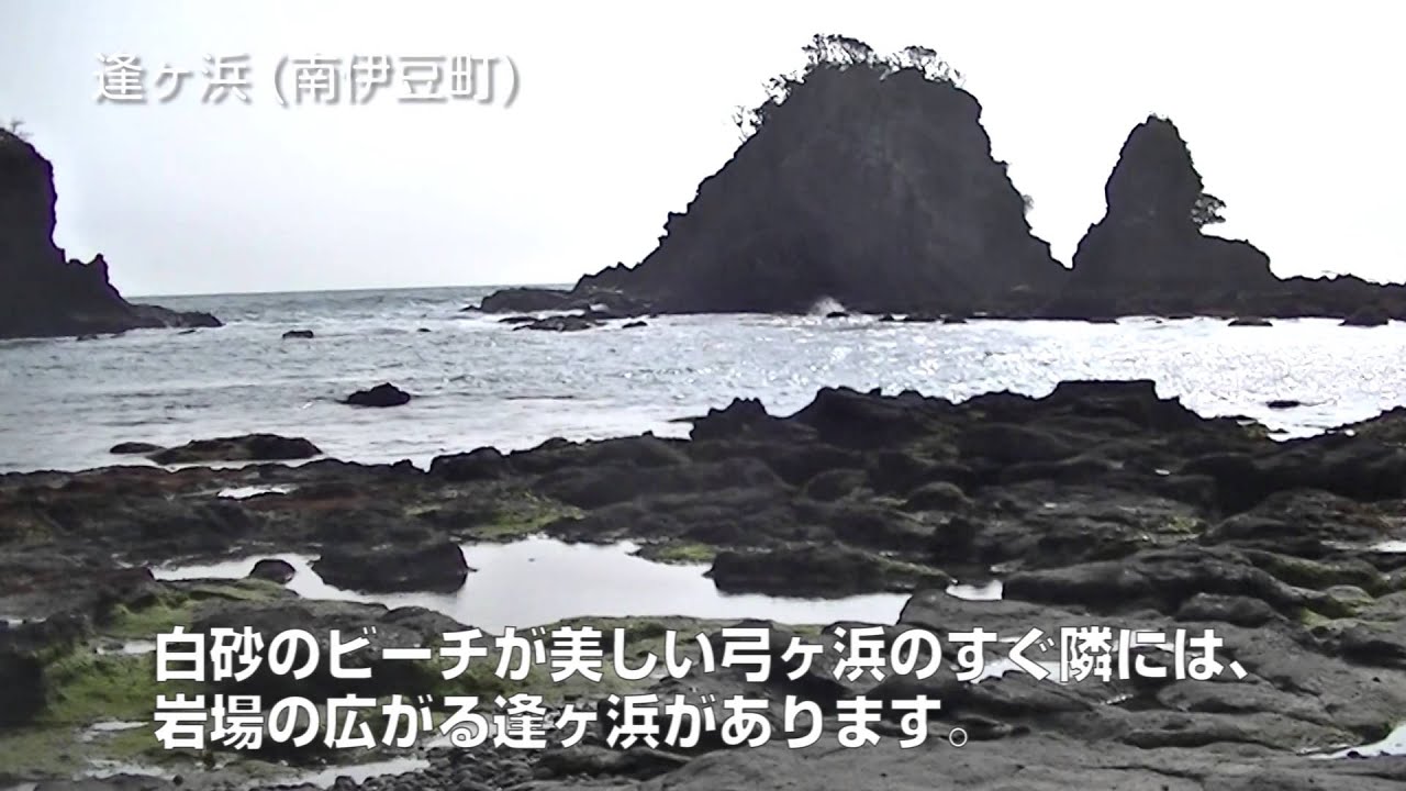 弓ヶ浜・逢ヶ浜
