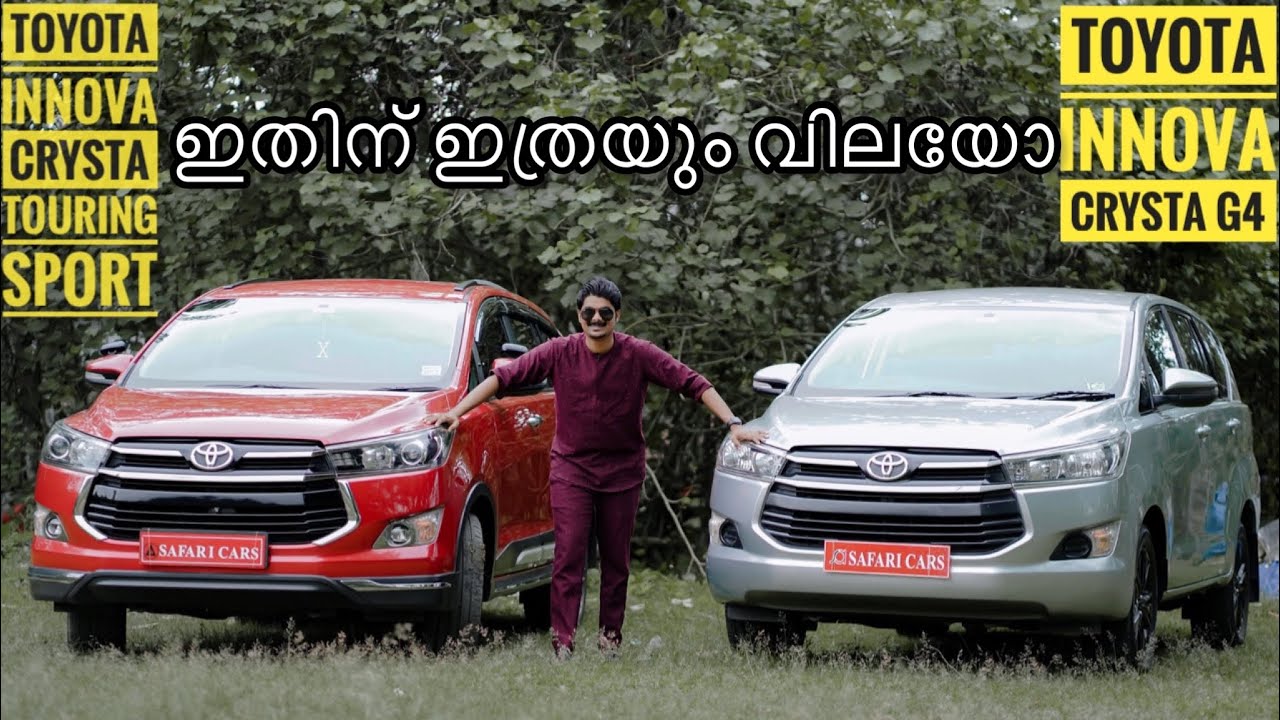 Toyota Innova Crysta touring sport and G4 | ടൂറിങ് സ്പോട്ട് ക്രിസ്റ്റയുടെ പ്രത്യേകതകൾ😳 Toyota🔥￼