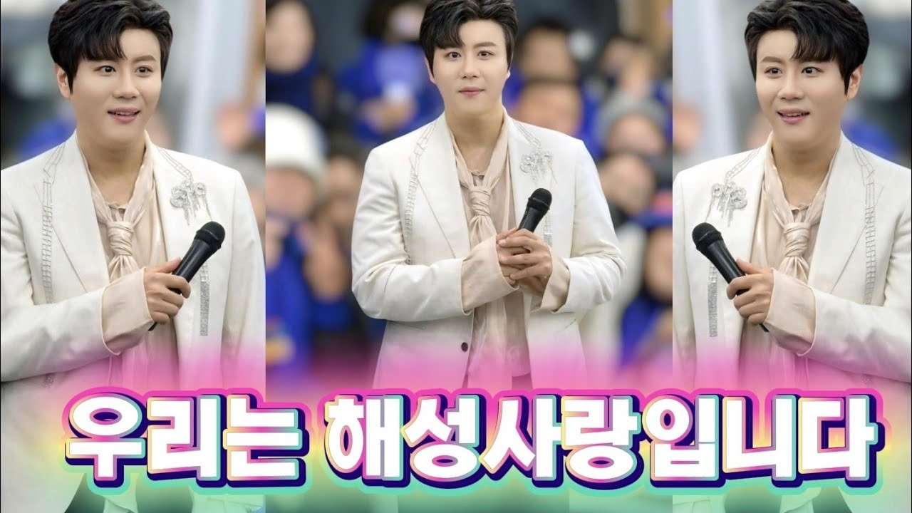 진해성 가수님을 응원하는 해성사랑님들과함께하는 실시간 소통방송입니다