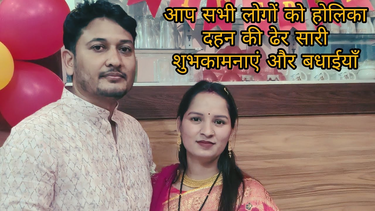 आप सभी लोगों को होलिका दहन की ढेर सारी शुभकामनाएं और बधाईयाँ 🙏|| Dehradun city || ♥️ 