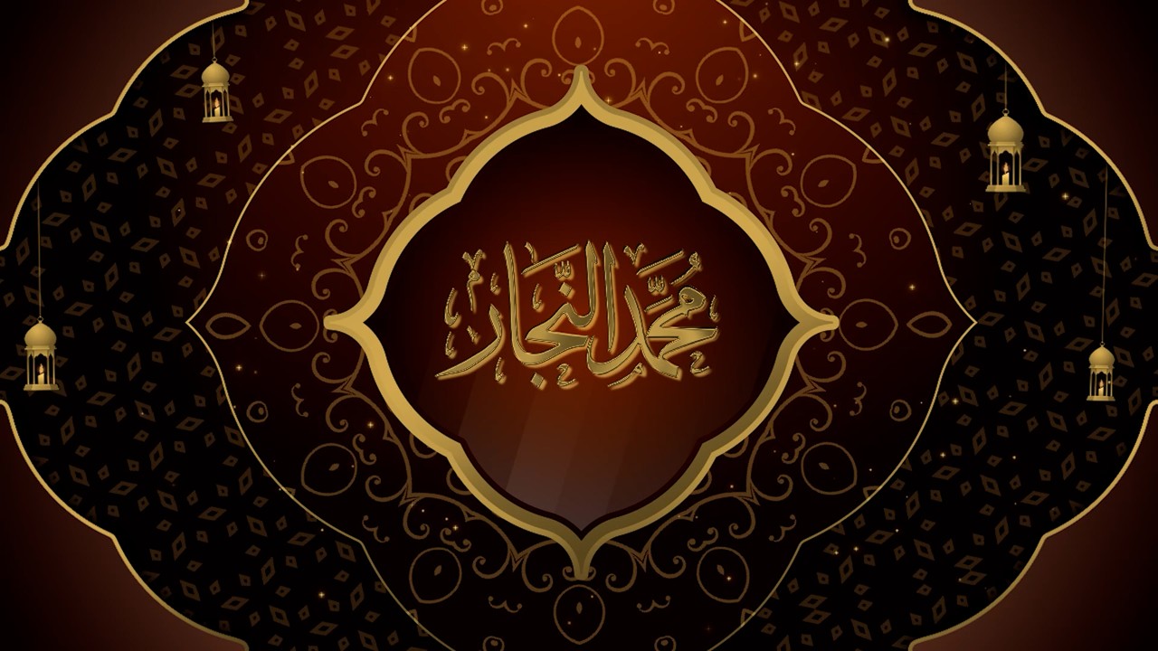 3- فيض المعين في فضل القرآن | د. محمد النجار