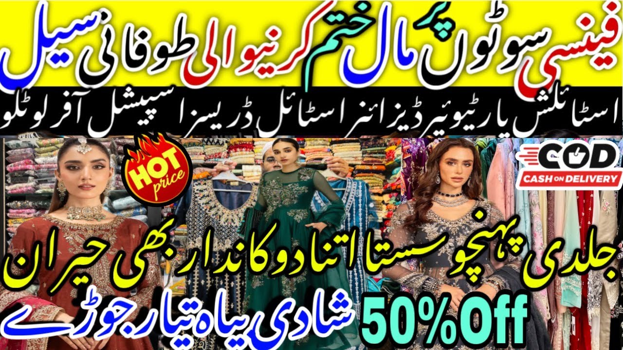 🎉50%Off Loot Sale/Readymade Fancy Designer Maxi Dresses/Partywear Ready Dresses/Gharara@ayshakhancls