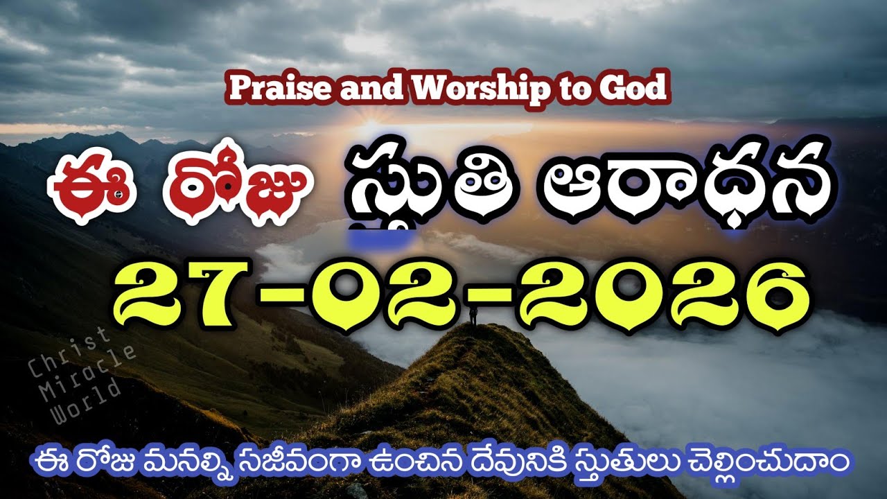 Morning Praise & worship | Sthuthi Aaradana 27th FEB 2026 | Thanks giving | Christ Miracle world