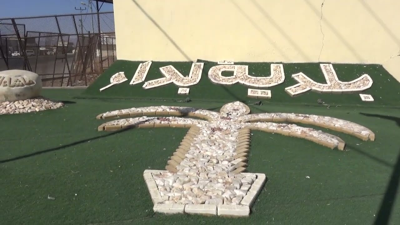 بداء | فيديو يجي وش بس لس