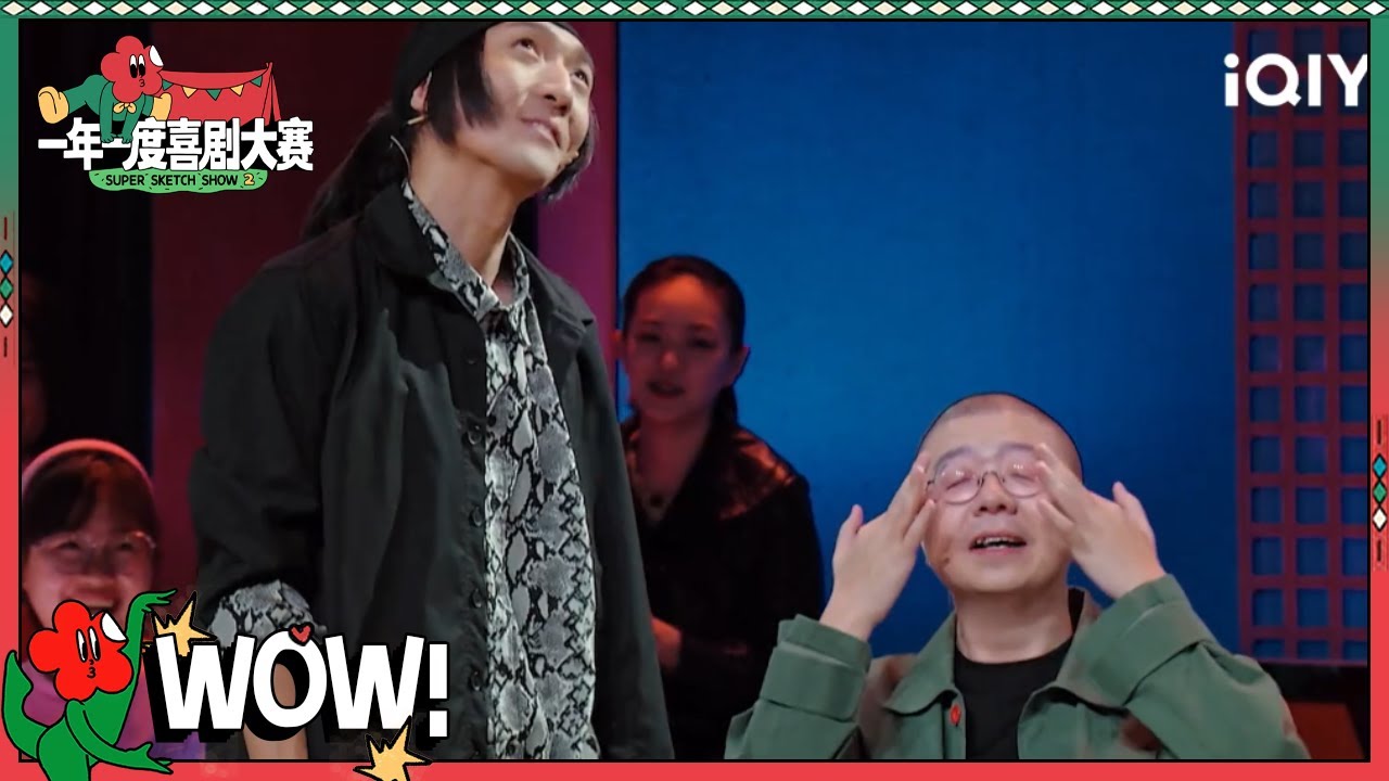 《爱神丘比特》cut：王梓化身丘比特拯救人间爱恋情缘 想方设法帮李诞相亲| 一年一度喜剧大赛1 Super Sketch Show S1| iQIYI精选