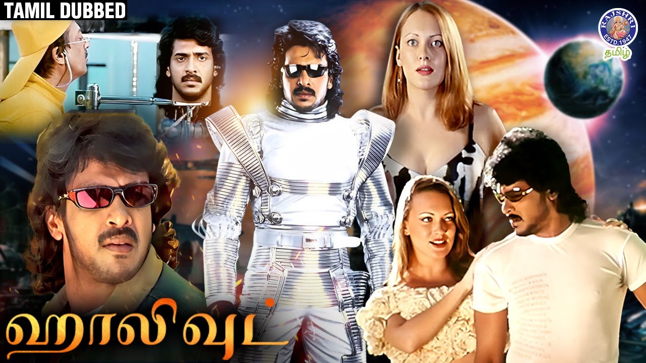 Hollywood | Tamil Dubbed Full Movie | Upendra | Ananthnag | Felecity Mayson | Sci-Fi Movie