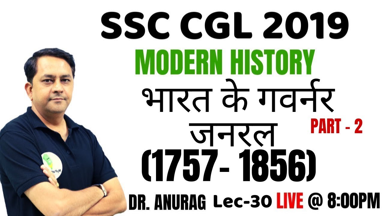 SSC CGL 2019 || MODERN HISTORY || LEC - 30 || भारत के गवर्नर जनरल (1757- 1856) || BY ANURAG SIR