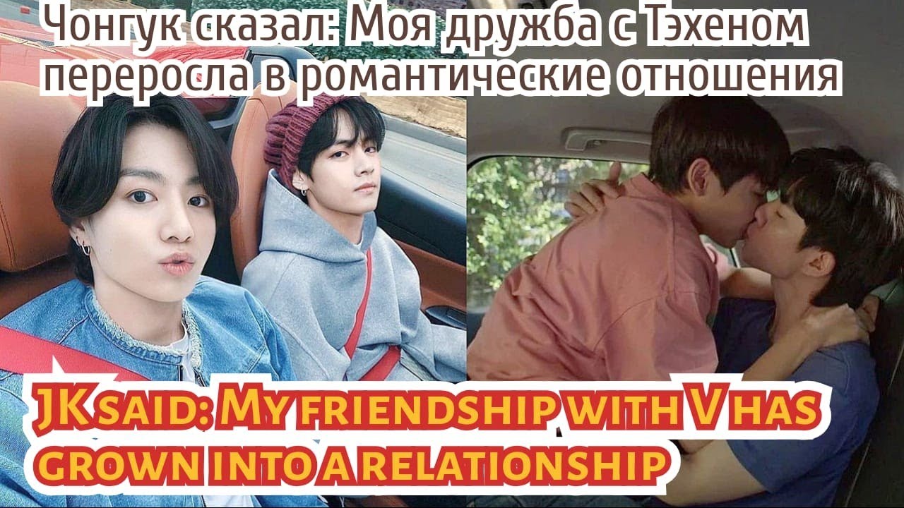 VKOOK / TOP 10 most shocking moments between Taehyung and Jungkook. Part 56 (TAEKOOK) BTS #bts