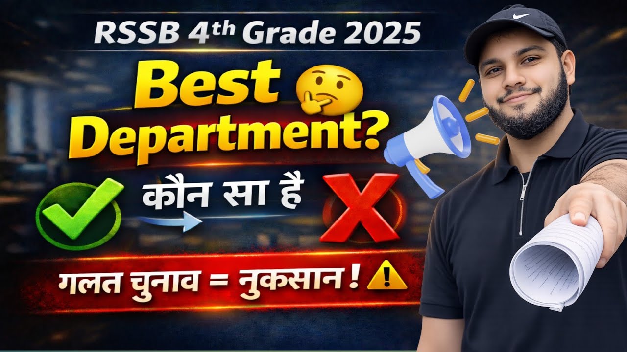 4th Grade में सबसे अच्छा Department (विभाग) कौनसा है l 4th Grade new video 2026 l Classroom Study l