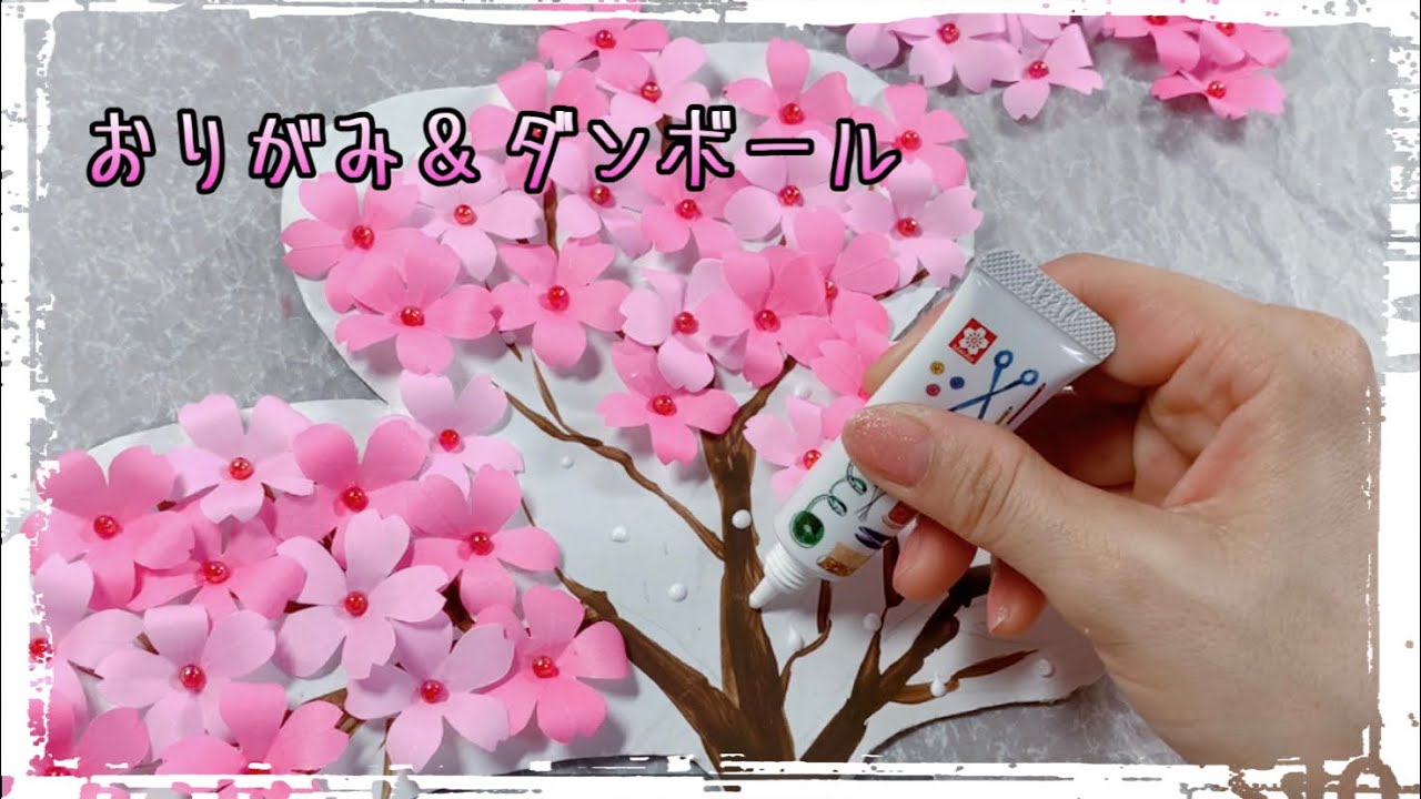【おりがみ＆ダンボールで桜の木】を作りました🌸🌸🌸⋆*7分動画 #origami