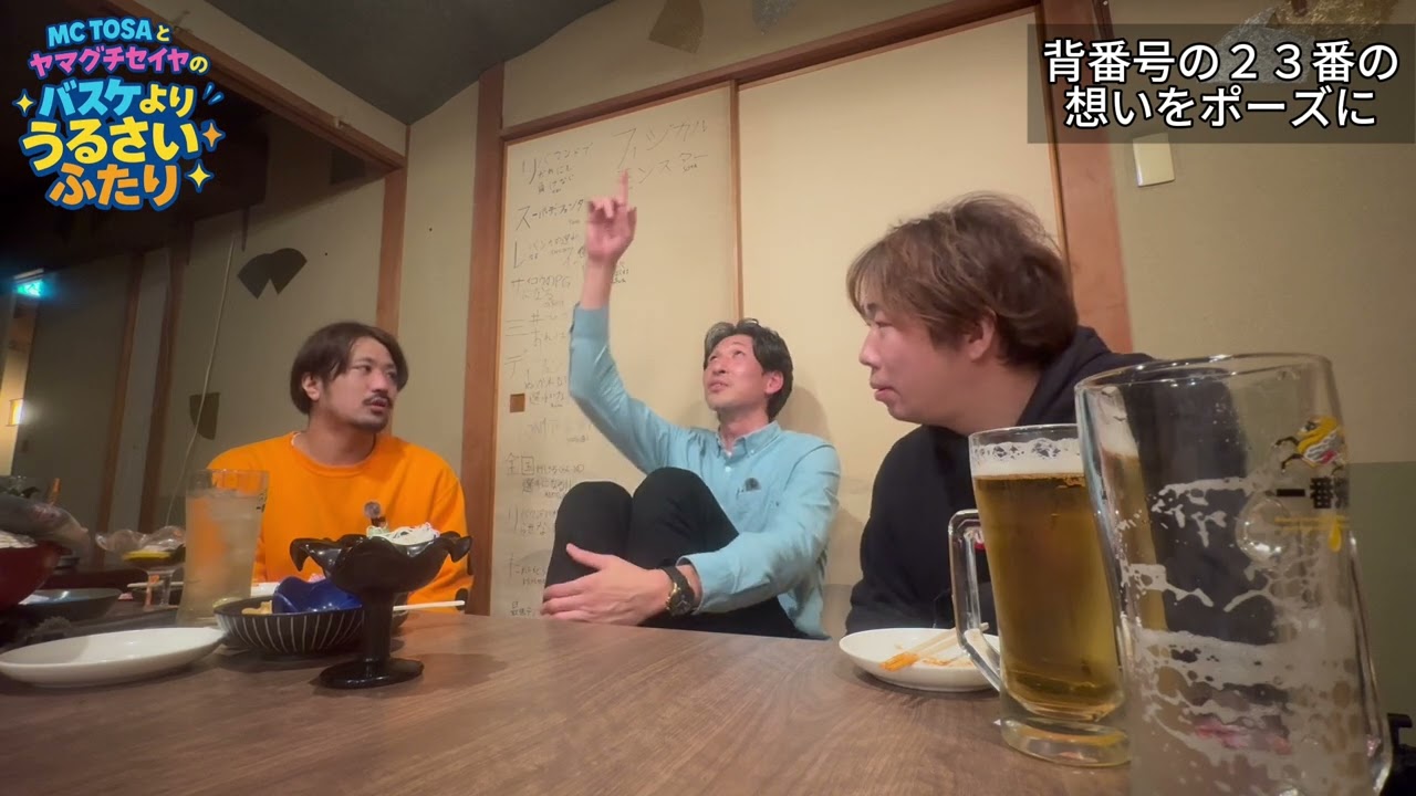 【新番組】バスケよりうるさいふたり放送開始！バスケ好きの二人がどのような番組をやるのか？パート２