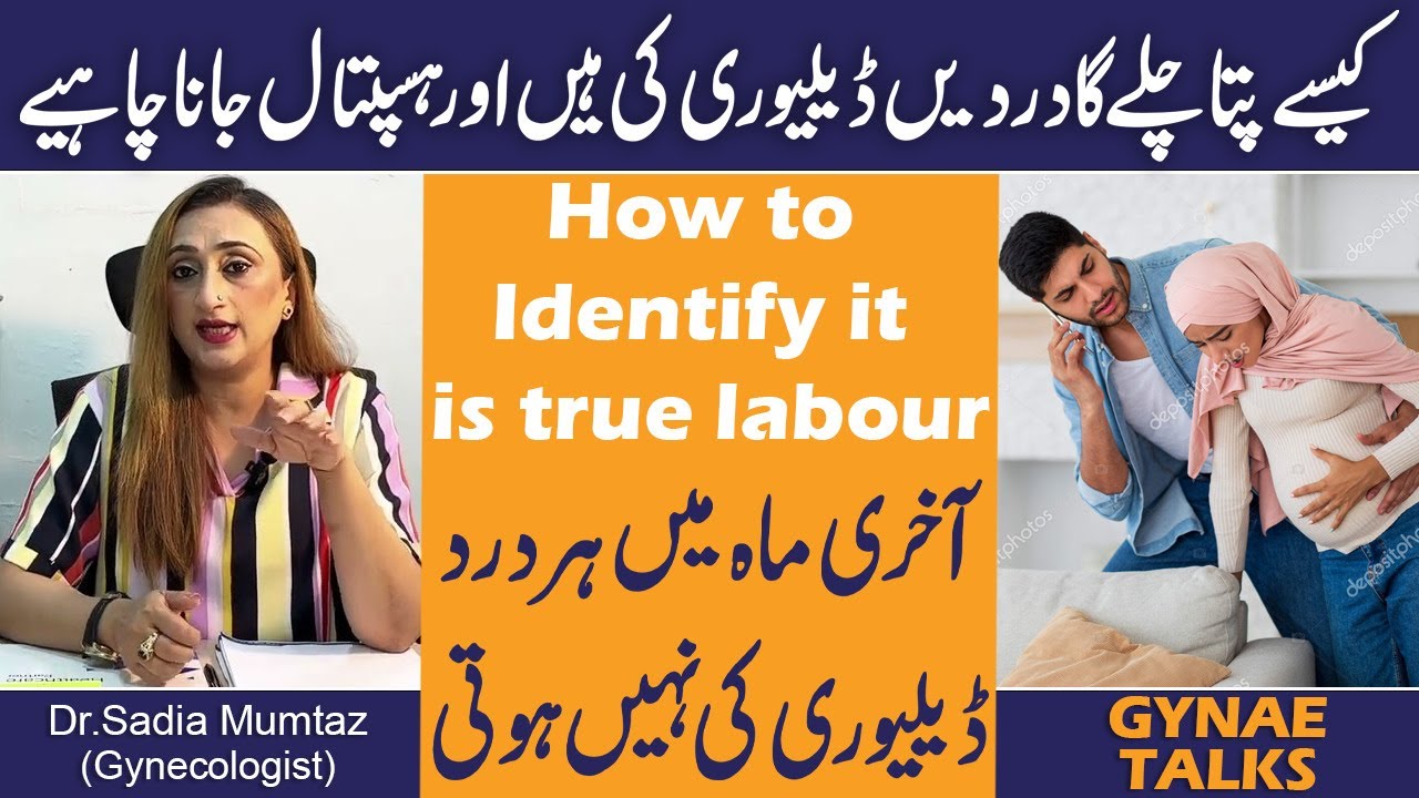 Kaise Pta Chaly Ga Darden Delivery Ki Hain Or Hospital Jana Chahye | Last Months Pain Identify