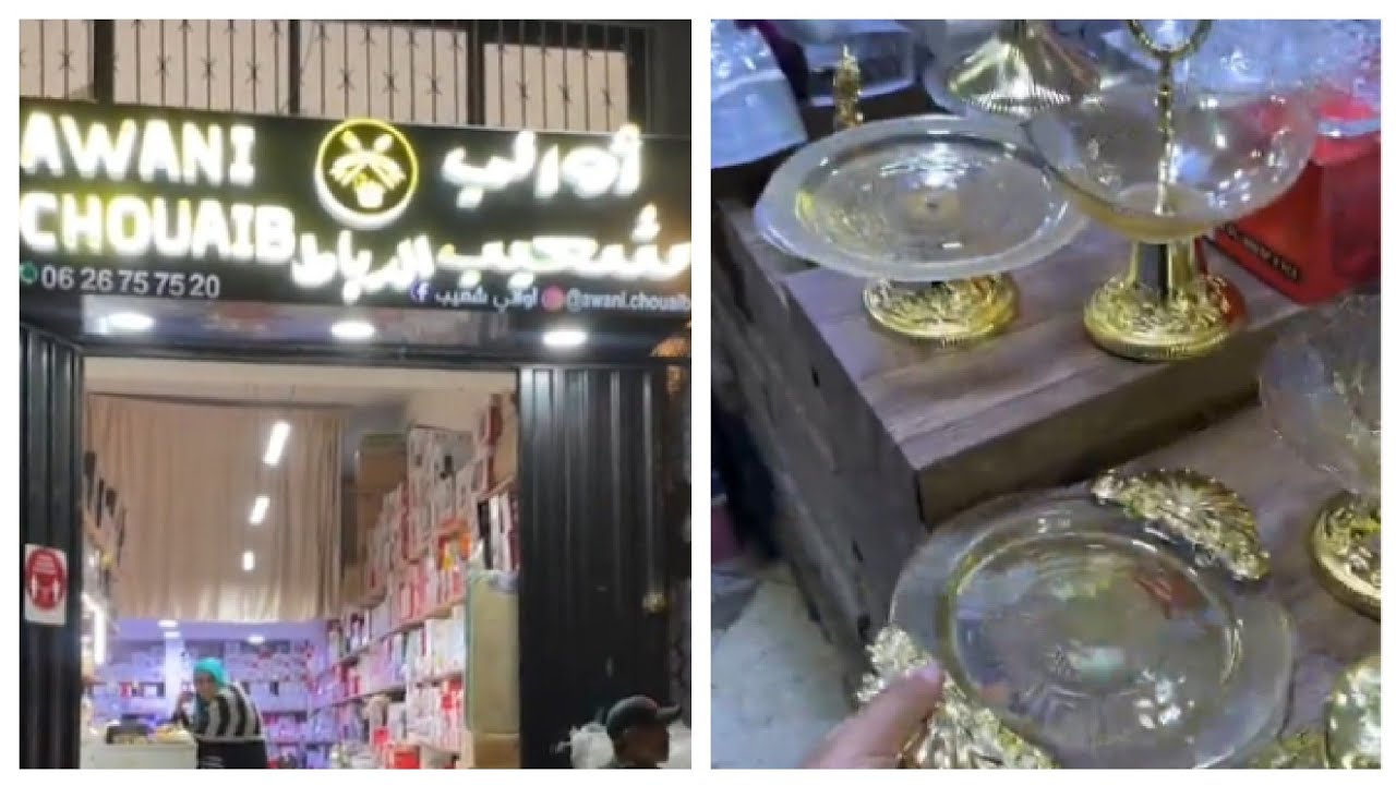🚨عاجل🚨أواني شعيب بمدينة الرباط 🏃بالنسبة للعنوان فاخير الفيديو