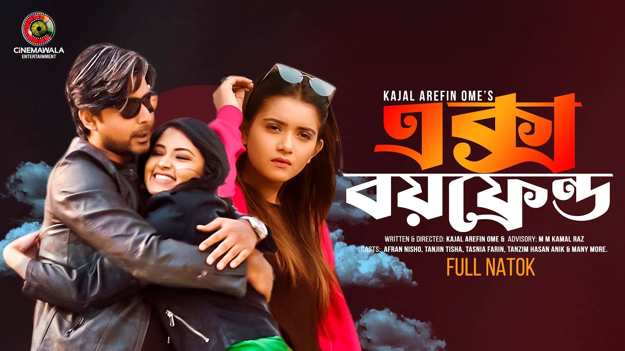 X Boyfriend | Afran Nisho | Tanjin Tisha | Kajal Arefin Ome | Bangla New Natok 2023 | Bangla Drama
