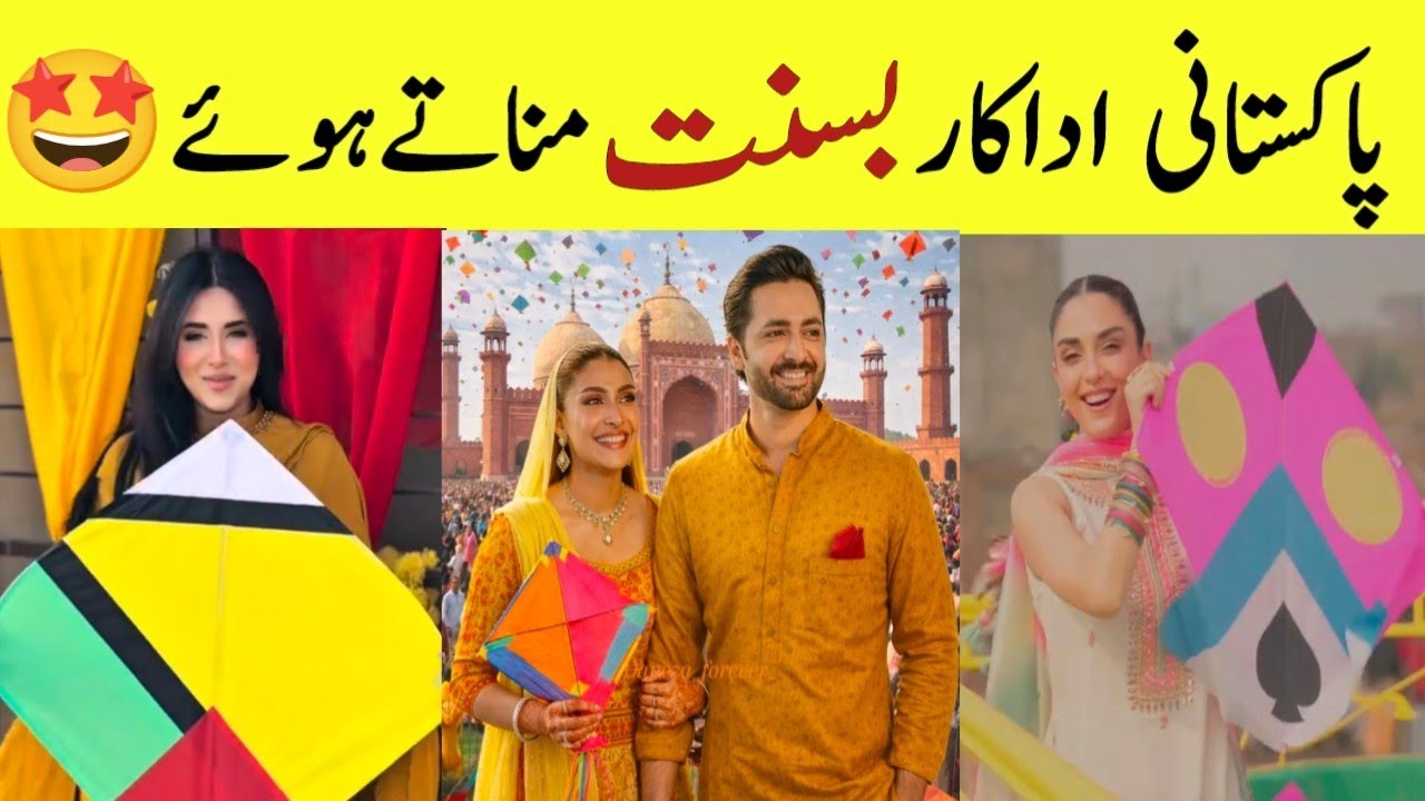 Pakistani Actors Celebrate Basant 😍 |Basant Lahore |Maryam Aurangzeb - Ayeza Khan - Rajab butt