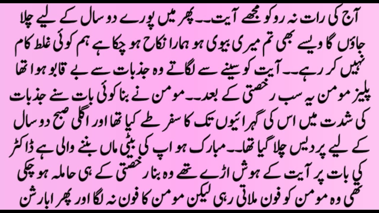CZIN BASED NOVEL ｜｜ عہد وفا ｜｜ Complete Romantic Novel ｜ Novels WITH ROMANTIC NOVELZ