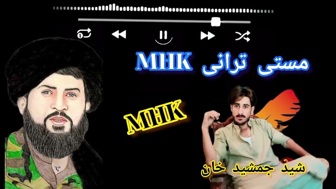 خکلی ترانہ 226