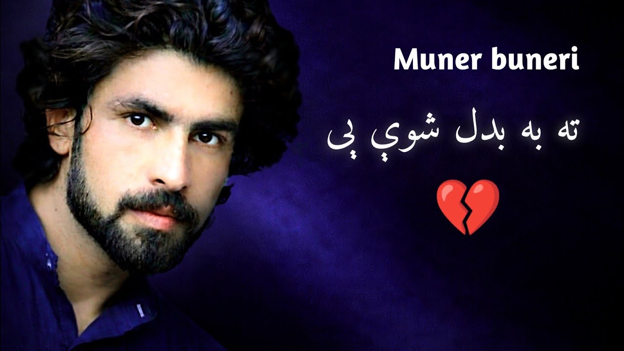 Muner Buneri Pashto Shayari | Green Screen Poetry | Heart Touching Sad Shayari