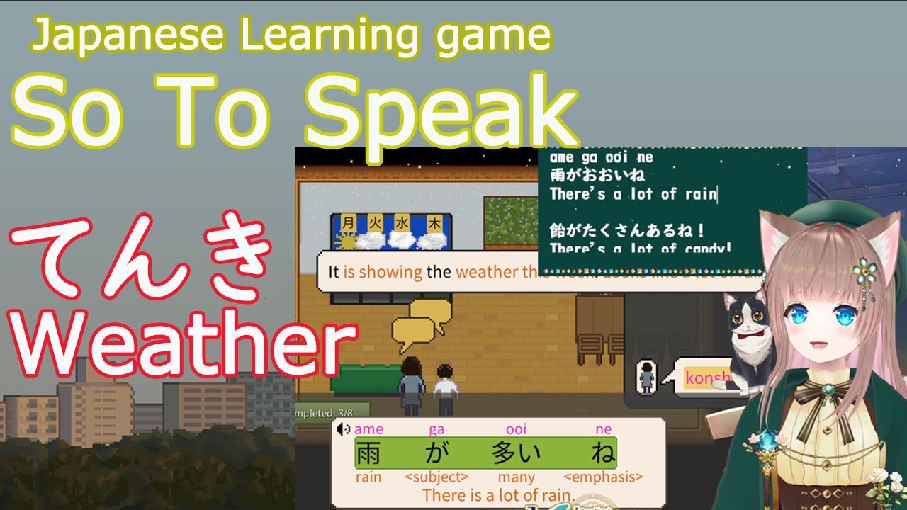 Learn Japanese for Beginners: Words that express Weather [so to speak]