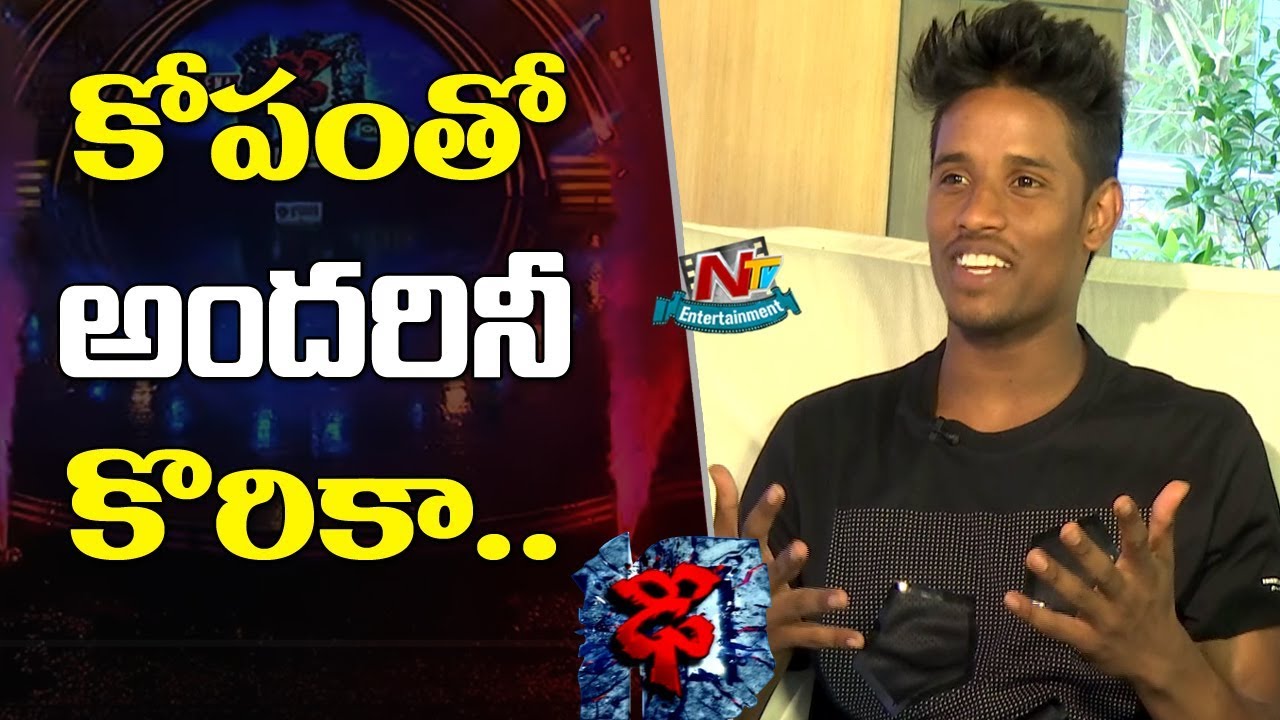 Raju Comments About #Dhee10 Auditions & Competition | NTV Entertainment