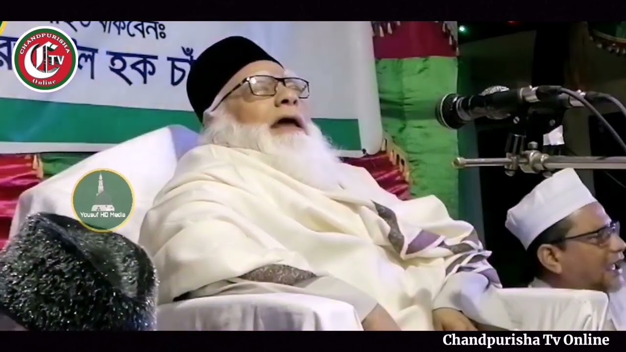 বাবাজান ক্বেবলার খোশরোজ শরীফে মধুমাখা মিলাদ ও নূরানী তাকরীর || আল্লামা সৈয়দ আবু আশরাফ গাজীউল হক চাঁদ