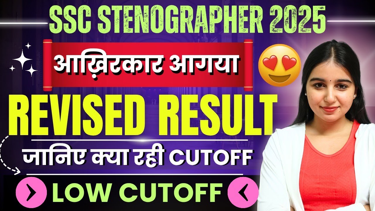 Revised Final Result Out 😍| SSC STENO 2025 REVISED FINAL RESULT OUT | SSC STENO FINAL RESULT 2025