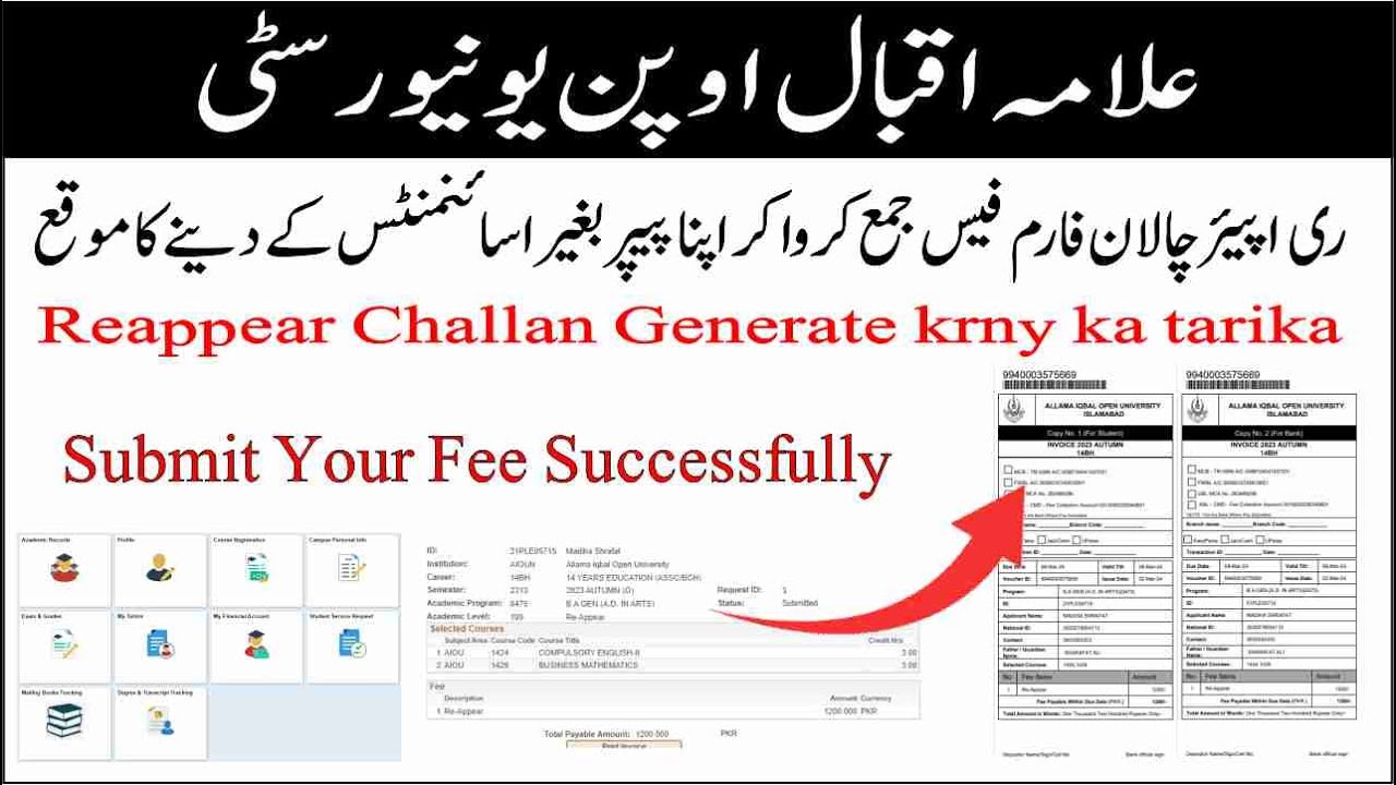 AIOU Reappear Challan Form Download Krny ka Tarika