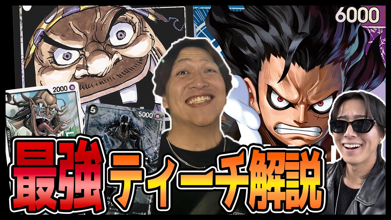 【11弾環境】ティーチ使い必見!!VS青紫ルフィの立ち回りをお見せします【ワンピースカード】