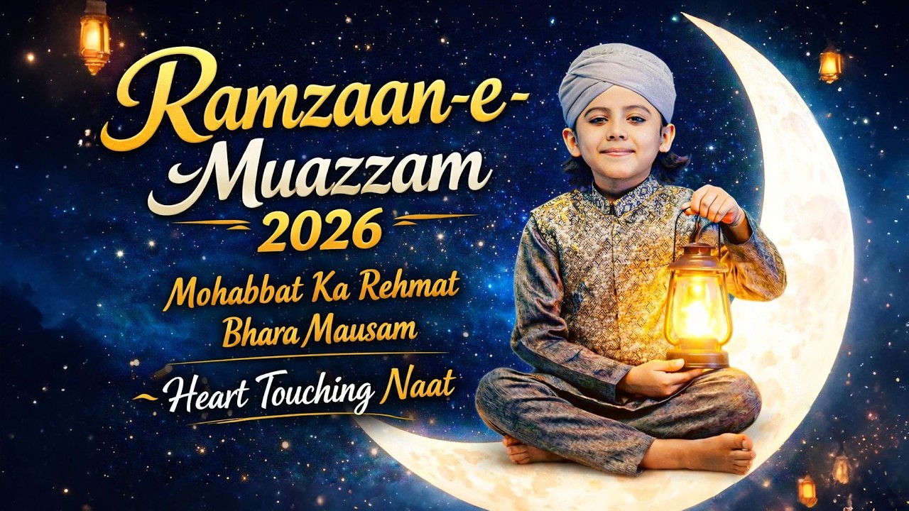 Ramzaan-e-Muazzam 2026 🌙 | Mubarak Ho Sabko Ye Ramzaan | Most Beautiful Ramzaan Naat