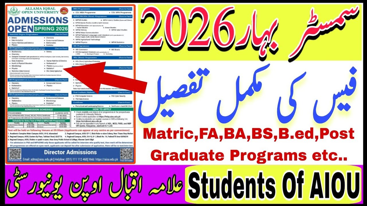 AIOU Fee 2026 || AIOU Fee Structure 2026 || AIOU Fee Spring 2026 || AIOU Fee Update 2026 || AIOU Fee