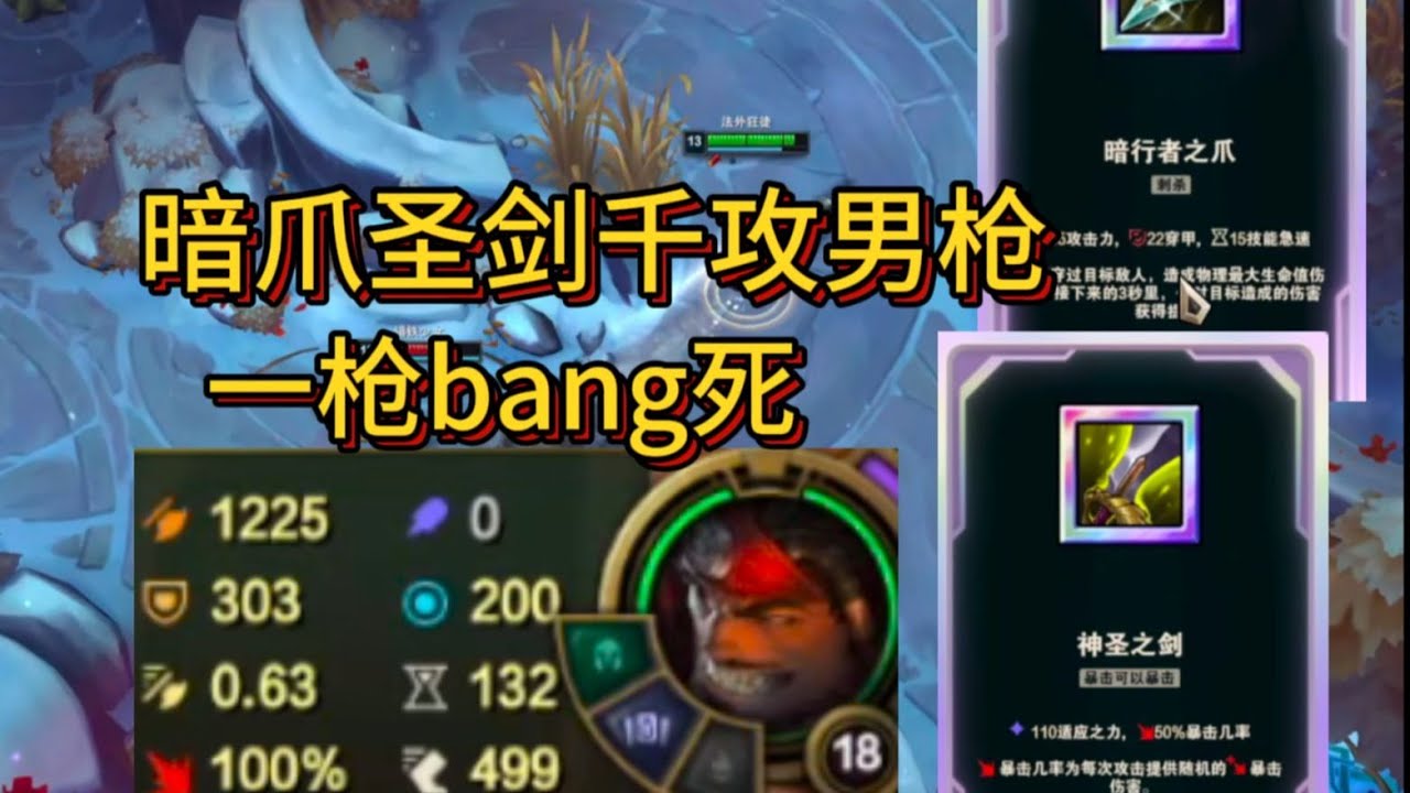 斗魂男枪;  暗爪圣剑千攻男枪,  一枪bang死!