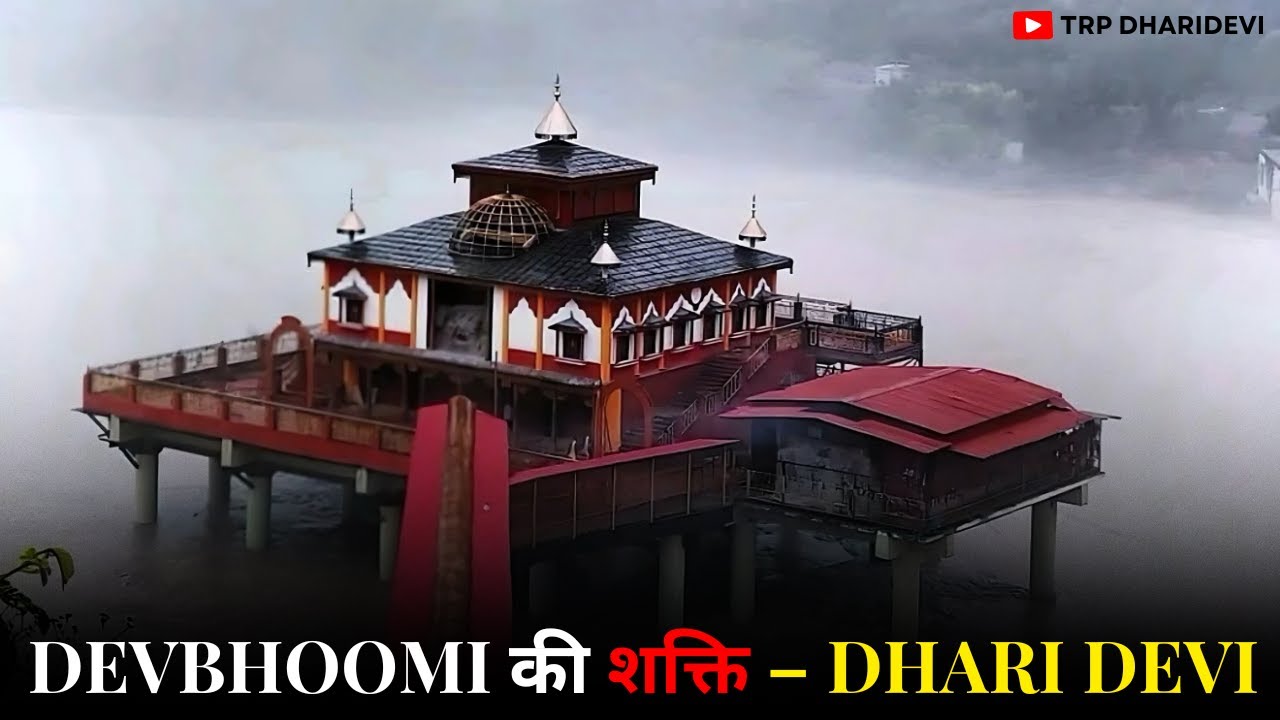 Secrets of Dharidevi Temple | Mythology & Travel Guide | TRP DHARI DEVI  #uttarakhand