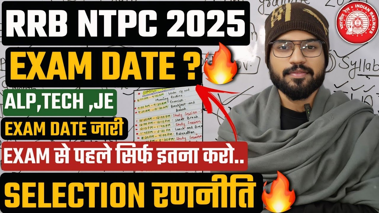 RRB NTPC 2025 EXAM DATE UPDATE 🔥💯||RAILWAY NTPC STRATEGY || RAILWAY NTPC EXAM कब होगा 💯🔥|| 