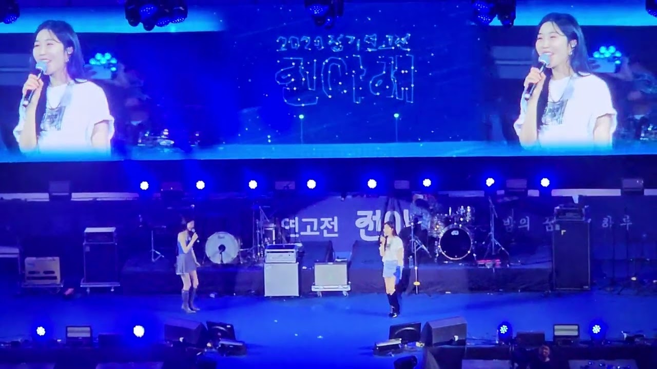 [2024 연고전 전야제] 안녕이라고 말하지마 + 토크(김치말고다비치) - 다비치